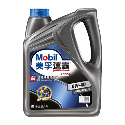 速霸2000是全合成还是半合成？新速霸2000全合成咋样  第1张