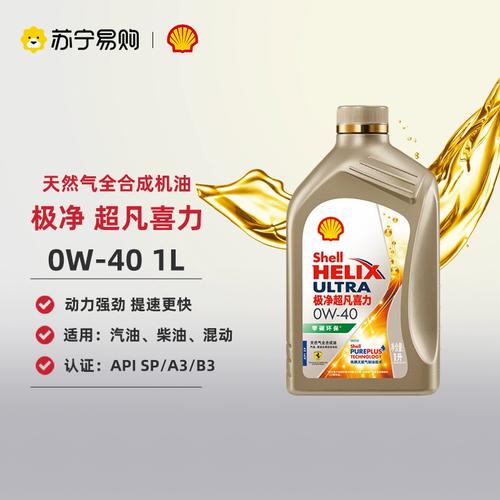 天猫旗舰店买机油靠谱吗?天猫壳牌官方旗舰店是真的吗 第2张 天猫旗舰店买机油靠谱吗?天猫壳牌官方旗舰店是真的吗 第2张