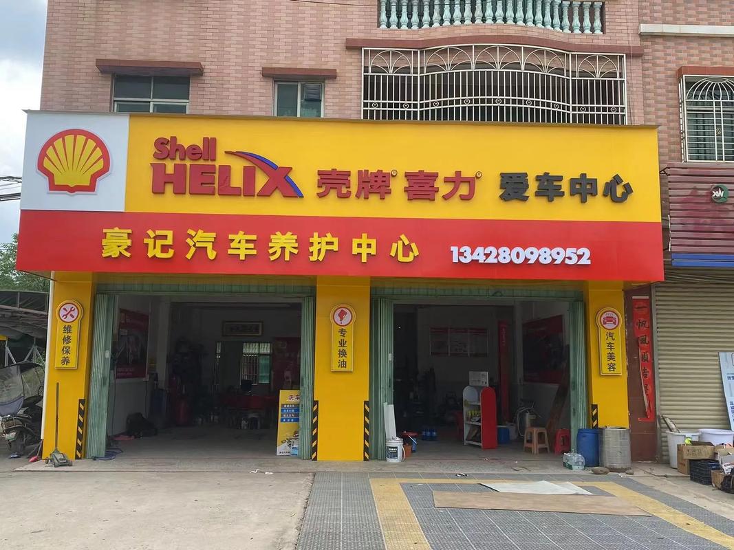 天猫旗舰店买机油靠谱吗?天猫壳牌官方旗舰店是真的吗 第1张 天猫旗舰店买机油靠谱吗?天猫壳牌官方旗舰店是真的吗 第1张