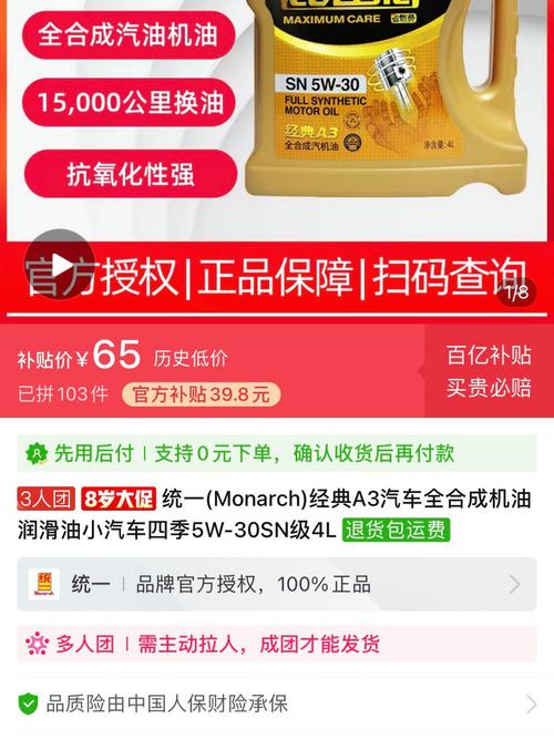 统一机油质量怎么样?统一机油价格表 第2张 统一机油质量怎么样?统一机油价格表 第2张