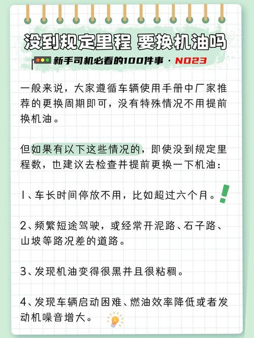 忘记换机油到15000公里，小车机油多少公里换一次  第1张