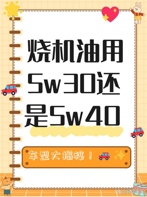 为什么不建议用5w40号机油 第2张 为什么不建议用5w40号机油 第2张