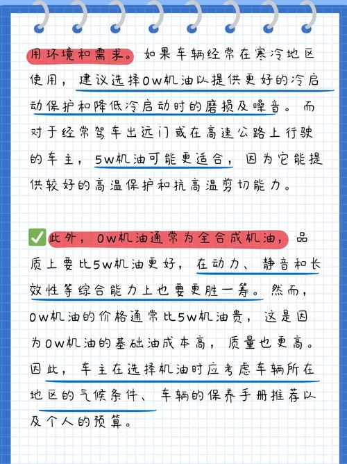 为什么新车不适宜0w40，0w40比5w30费油吗？  第1张