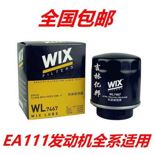 维克斯机油滤芯怎么样 第2张 维克斯机油滤芯怎么样 第2张