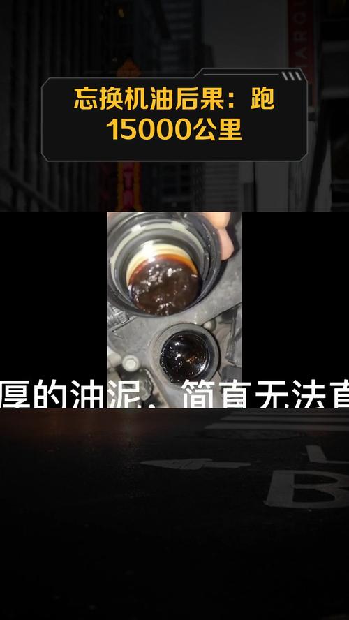 我两年换一次机油，2年不换机油的后果  第1张