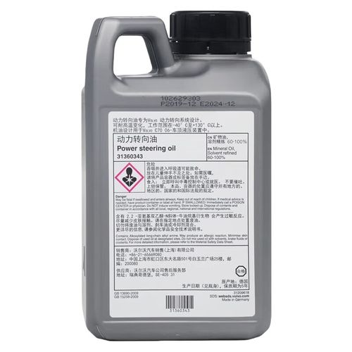 沃尔沃原厂机油什么品牌？沃尔沃专用机油型号  第2张