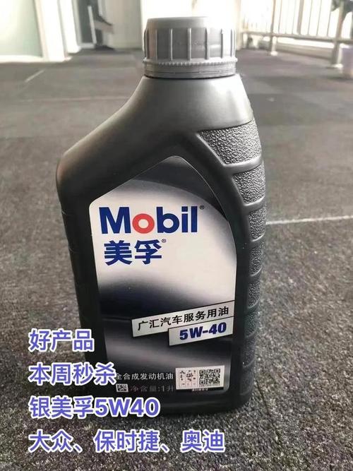 夏天机油5w30和5w40哪个好？5w30与5w40机油有什么区别  第2张