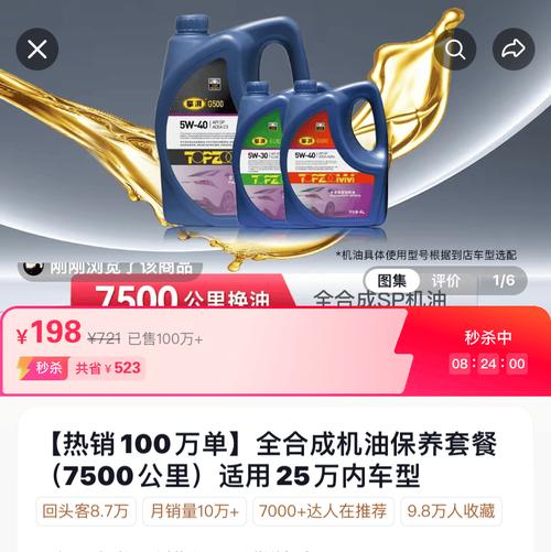 小拇指保养的机油可靠吗?小拇指擎纵机油优缺点 第1张 小拇指保养的机油可靠吗?小拇指擎纵机油优缺点 第1张