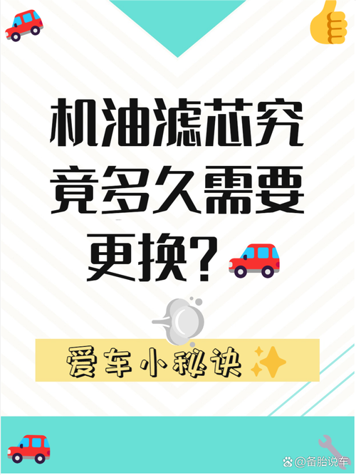 小汽车多久换一次机油?一年换一次机油可以吗 第1张 小汽车多久换一次机油?一年换一次机油可以吗 第1张