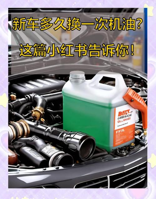 新车多久换机油最好?汽车机油怎么换 第1张 新车多久换机油最好?汽车机油怎么换 第1张