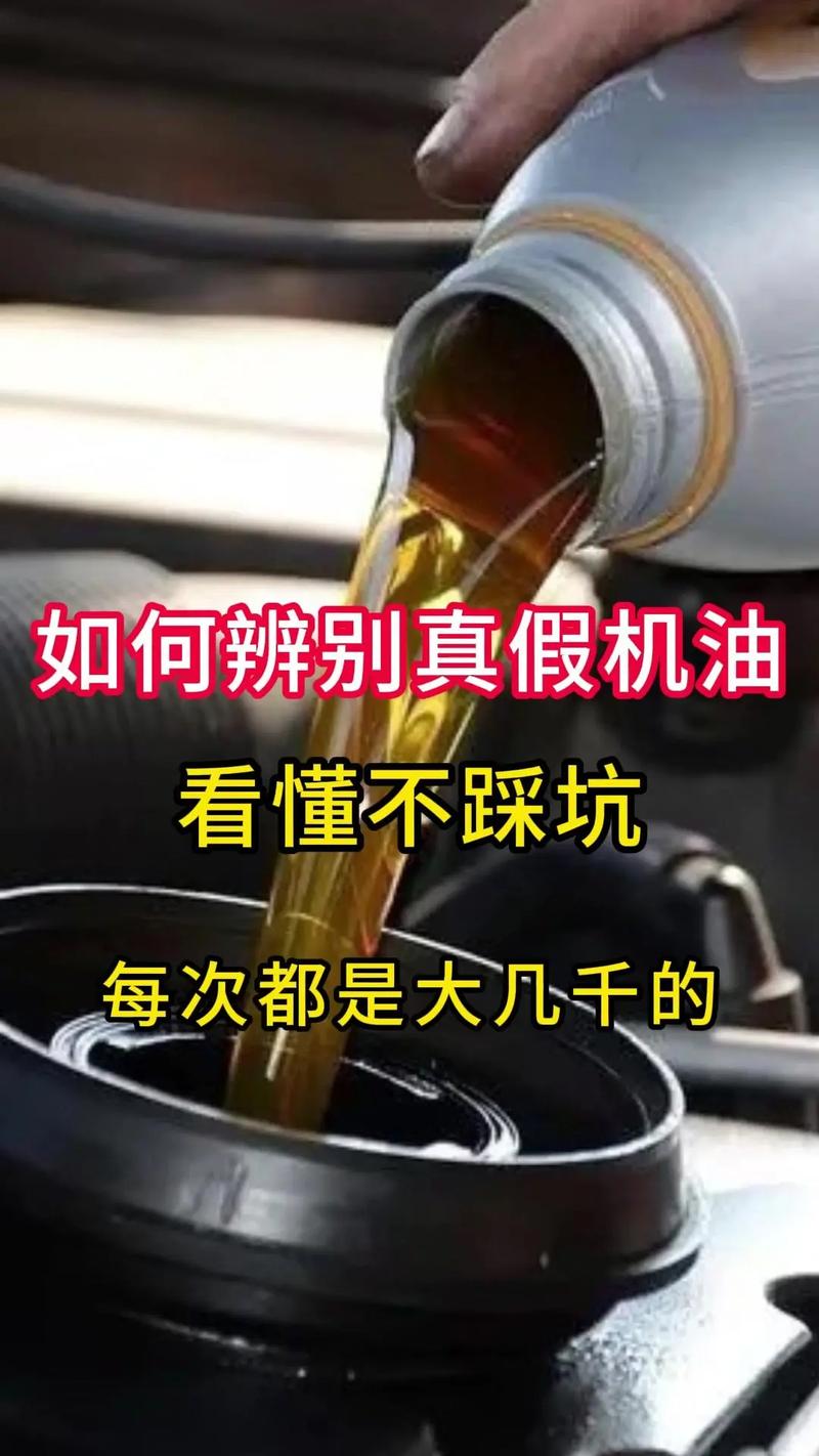 修理厂敢用假机油吗?4s店会不会换到假机油 第1张 修理厂敢用假机油吗?4s店会不会换到假机油 第1张