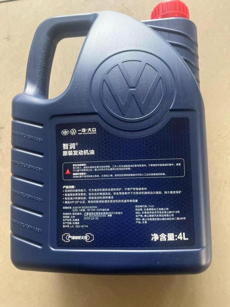 一汽大众5W30机油评测,大众尊选机油5W30性能 第2张 一汽大众5W30机油评测,大众尊选机油5W30性能 第2张
