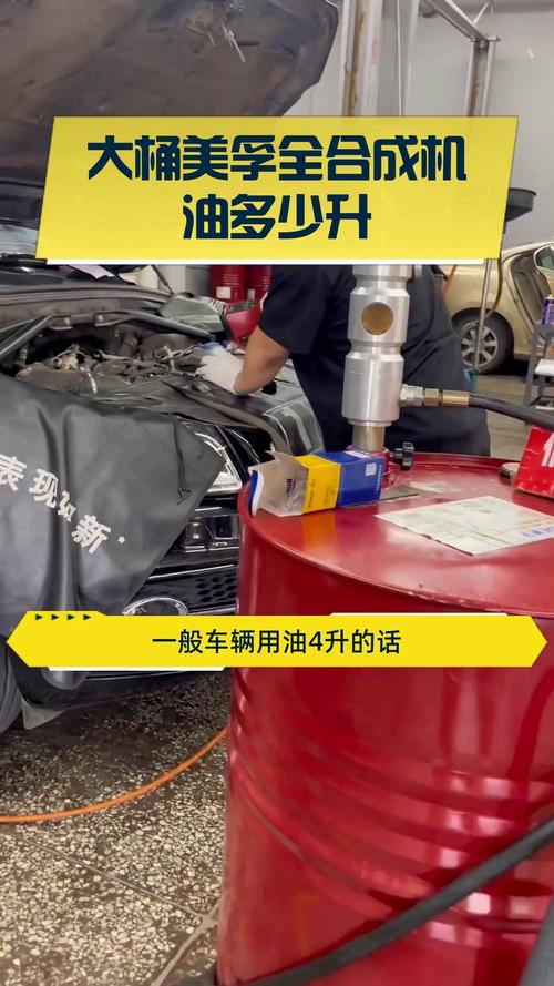 一桶机油多少升？机油少加了0.5升有影响吗  第1张