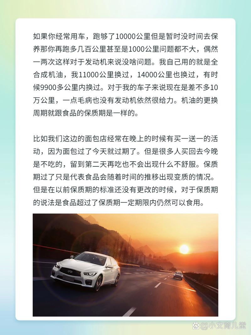 一万公里换一次全合成油是真的吗 第2张 一万公里换一次全合成油是真的吗 第2张