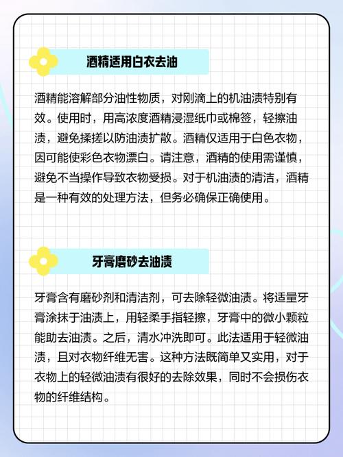 衣服上机油怎么去除小窍门,牙膏能洗掉衣服上机油吗 第2张 衣服上机油怎么去除小窍门,牙膏能洗掉衣服上机油吗 第2张