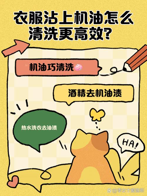 衣服上弄上机油怎么洗掉,机油能洗掉吗 第1张 衣服上弄上机油怎么洗掉,机油能洗掉吗 第1张