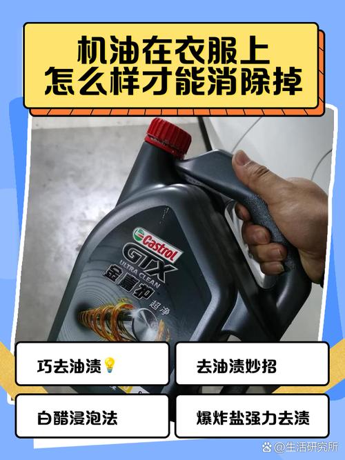 衣服有机油味怎么去除,央视教您2妙招去除机油味 第2张 衣服有机油味怎么去除,央视教您2妙招去除机油味 第2张