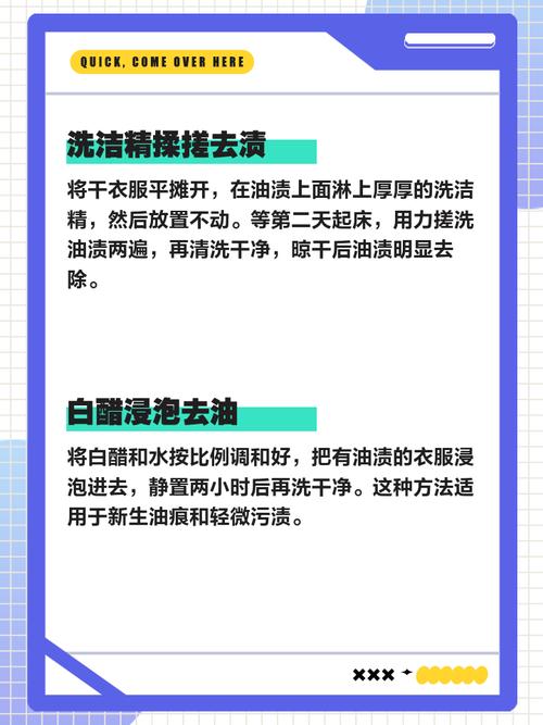 衣服有机油味怎么去除,央视教您2妙招去除机油味 第1张 衣服有机油味怎么去除,央视教您2妙招去除机油味 第1张
