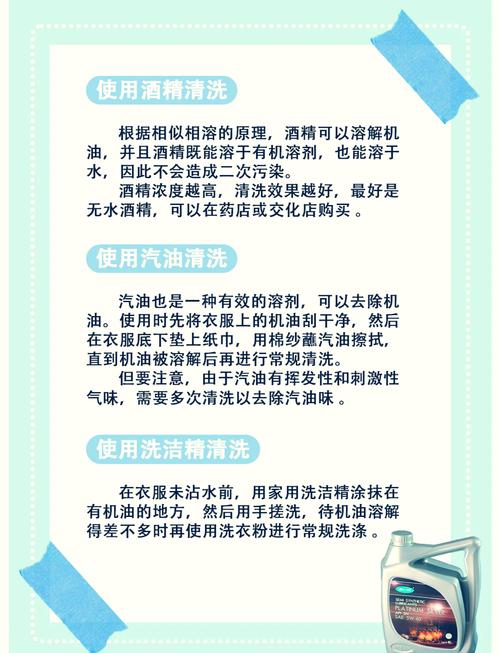衣服有机油味怎么去除,央视教您2妙招去除机油味 第1张 衣服有机油味怎么去除,央视教您2妙招去除机油味 第1张