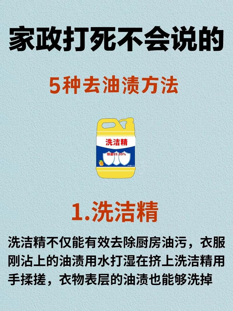 衣服有机油味怎么去除,央视教您2妙招去除机油味 第2张 衣服有机油味怎么去除,央视教您2妙招去除机油味 第2张