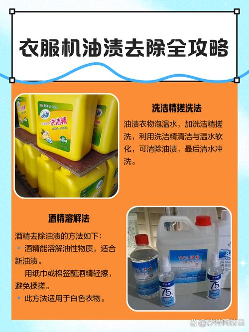 衣服沾了机油怎么洗?衣服染了机油用什么清洗 第1张 衣服沾了机油怎么洗?衣服染了机油用什么清洗 第1张