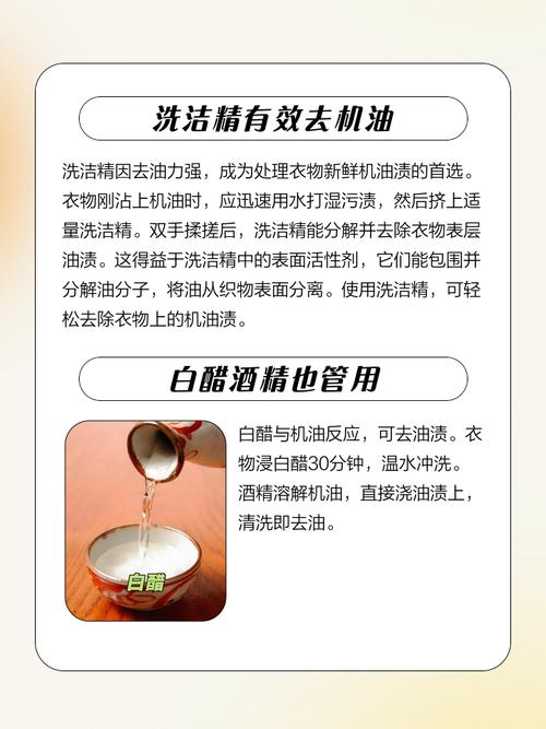 衣服沾了机油怎么洗?衣服染了机油用什么清洗 第2张 衣服沾了机油怎么洗?衣服染了机油用什么清洗 第2张
