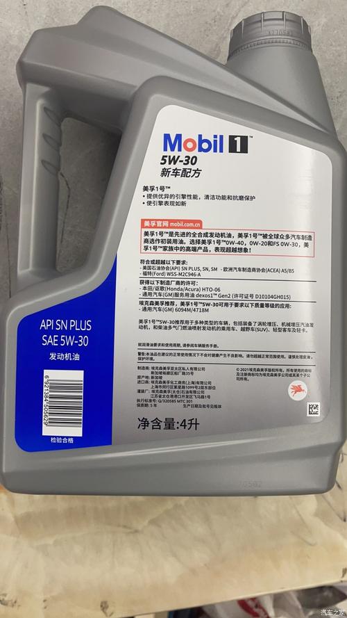 银美孚5w30真假鉴别,银美孚5w30真假鉴别方法 第2张 银美孚5w30真假鉴别,银美孚5w30真假鉴别方法 第2张