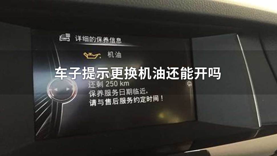 怎么看机油够不够,机油到下线还能开吗 第2张 怎么看机油够不够,机油到下线还能开吗 第2张