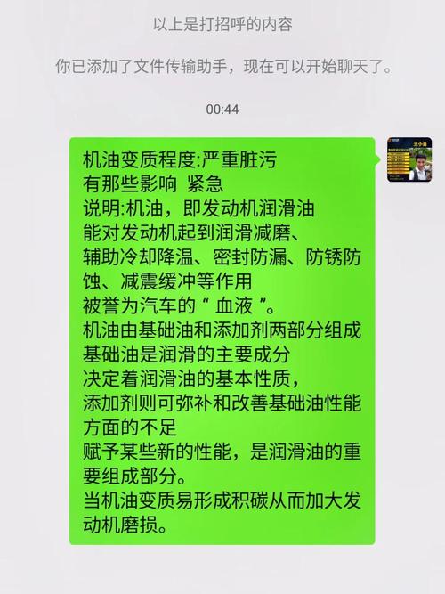 怎么判断机油里进柴油,机油里面进柴油的危害 第1张 怎么判断机油里进柴油,机油里面进柴油的危害 第1张