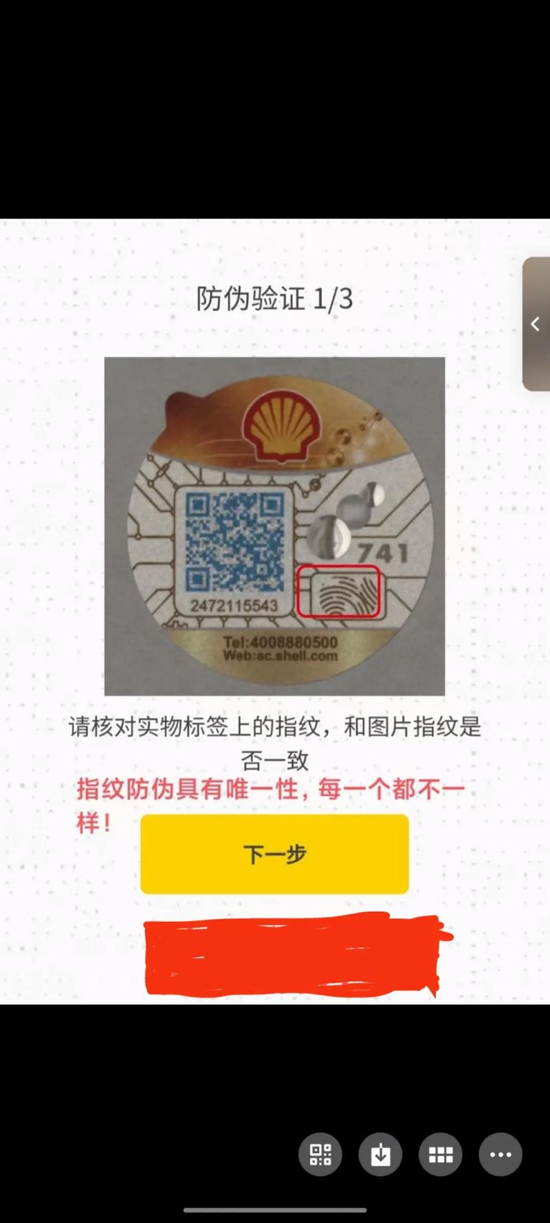 真假机油辨别,如何判断是否加了假机油 第2张 真假机油辨别,如何判断是否加了假机油 第2张