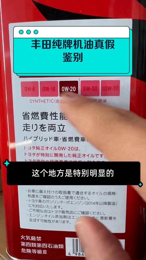 真假机油的9种辨别方法,假机油会对车造成什么影响 第2张 真假机油的9种辨别方法,假机油会对车造成什么影响 第2张