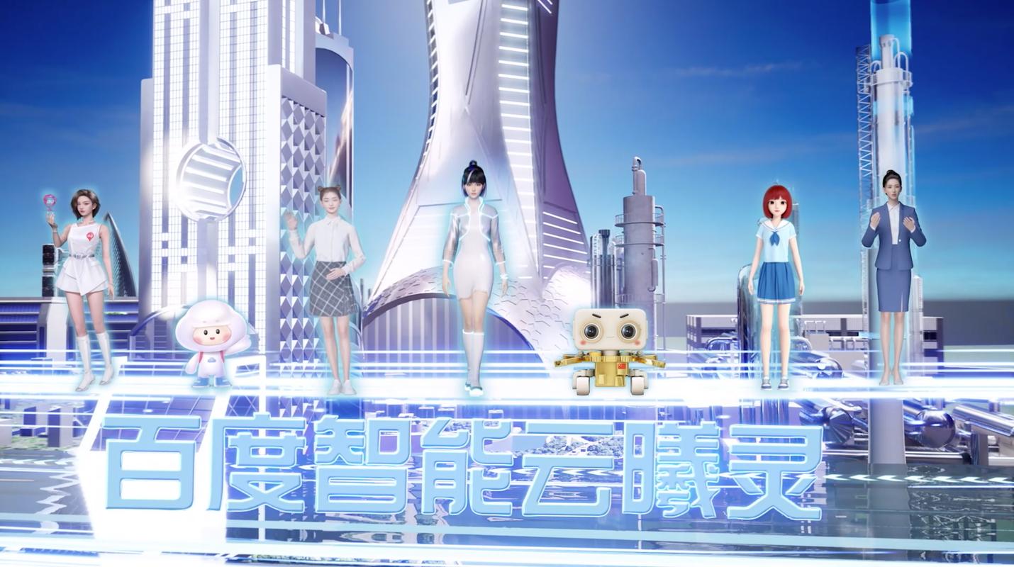 白度白读百度baidu09酒仙桥的AI变形记  第1张