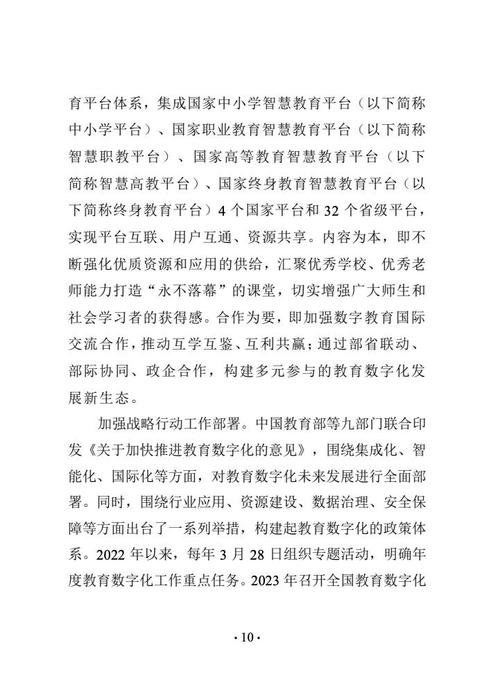 2025教育部如何定义“白读”现象? 第1张 2025教育部如何定义“白读”现象? 第1张
