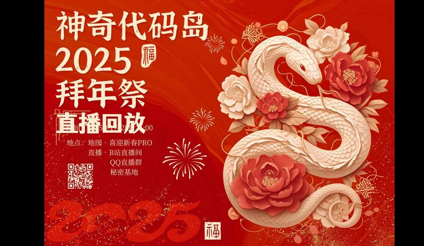 2025拜读  第1张