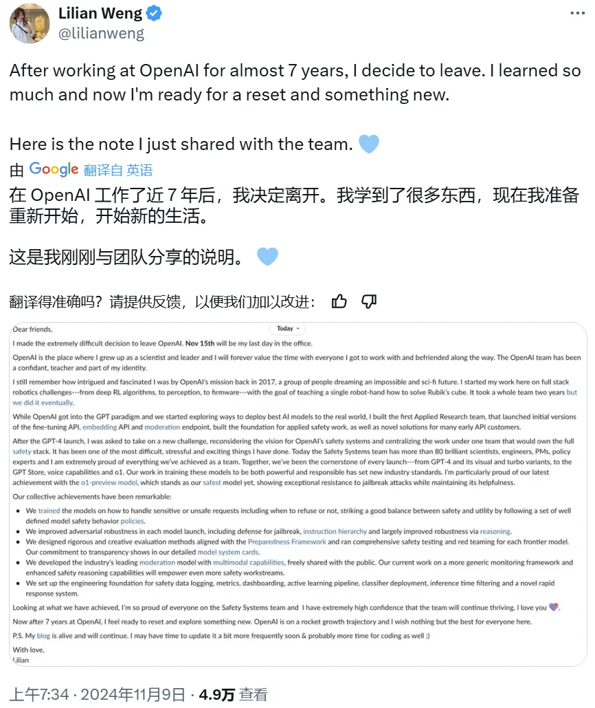 刚刚，OpenAI安全副总裁、北大校友Lilian Weng宣布离职，有时间写博客了  第1张