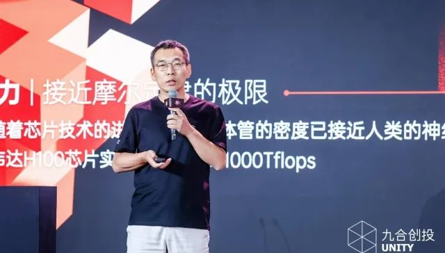 专访九合创投王啸：短期内难有超级应用，大模型仍需再上一个台阶  第1张