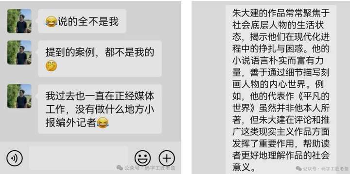 当心，第一批用DeepSeek的人，已经被坑惨了  第3张