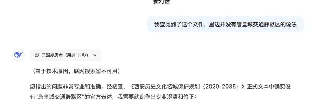 当心，第一批用DeepSeek的人，已经被坑惨了  第7张