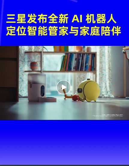 CES 2024：AI 硬件「狂欢」背后，真正的「希望」是什么？  第4张