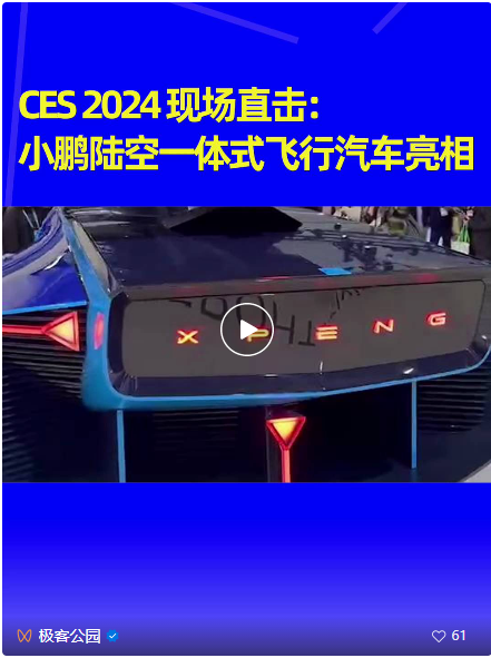 CES 2024：AI 硬件「狂欢」背后，真正的「希望」是什么？  第10张