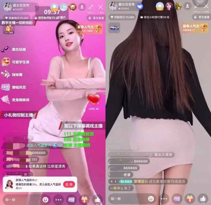 虚拟主播擦边，AI女友涉黄，GPT-4o引领黄色生意？  第2张