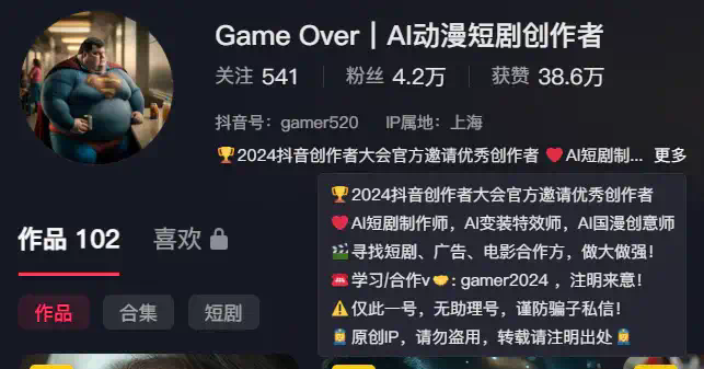 AI古偶搞抽象，观众嗨了，钱在哪呢？  第8张