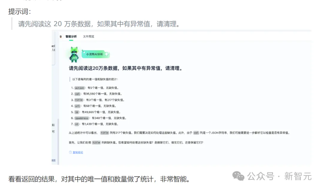 奥运摸鱼大法，一键激活AI办公神器！打工人、学生党的效率救星  第1张
