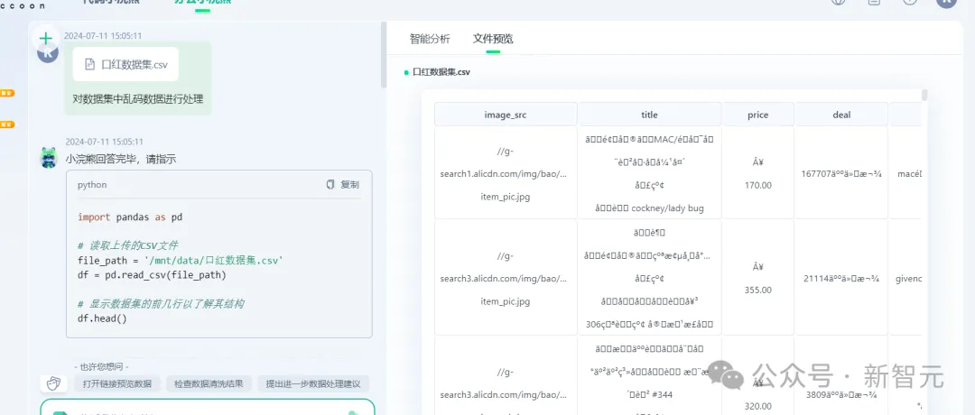 奥运摸鱼大法，一键激活AI办公神器！打工人、学生党的效率救星  第5张