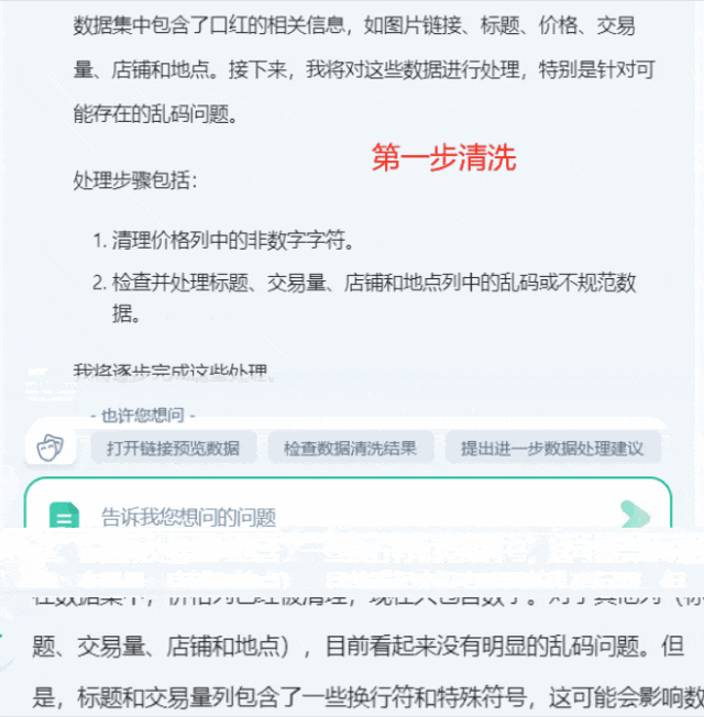 奥运摸鱼大法，一键激活AI办公神器！打工人、学生党的效率救星  第6张