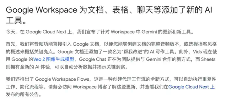 Google一夜十二次，能否逆袭当回AI界老大  第29张