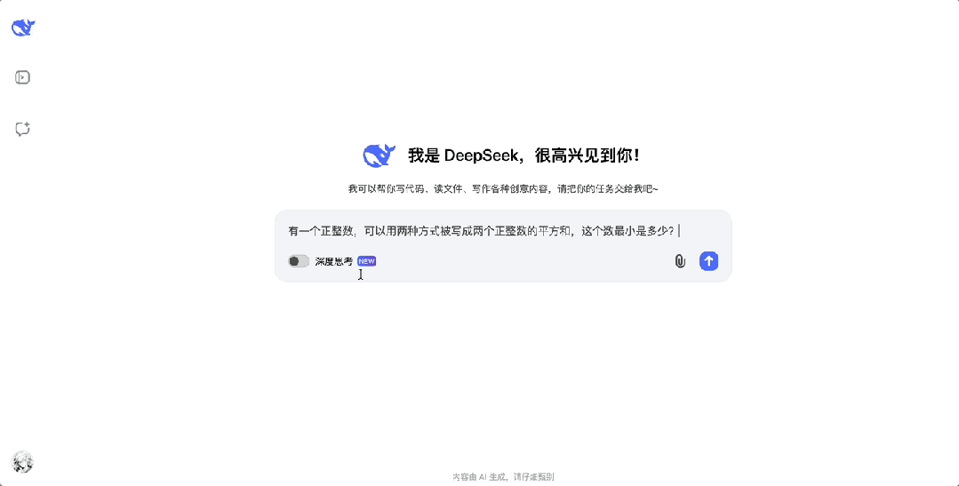 DeepSeek 推理模型预览版上线，解密 o1 推理过程  第3张