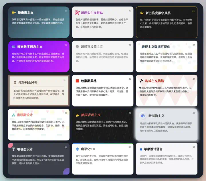 一段提示词生成炫酷知识卡图，社交媒体运营必备，Apple官网都在用的潮流设计  第11张