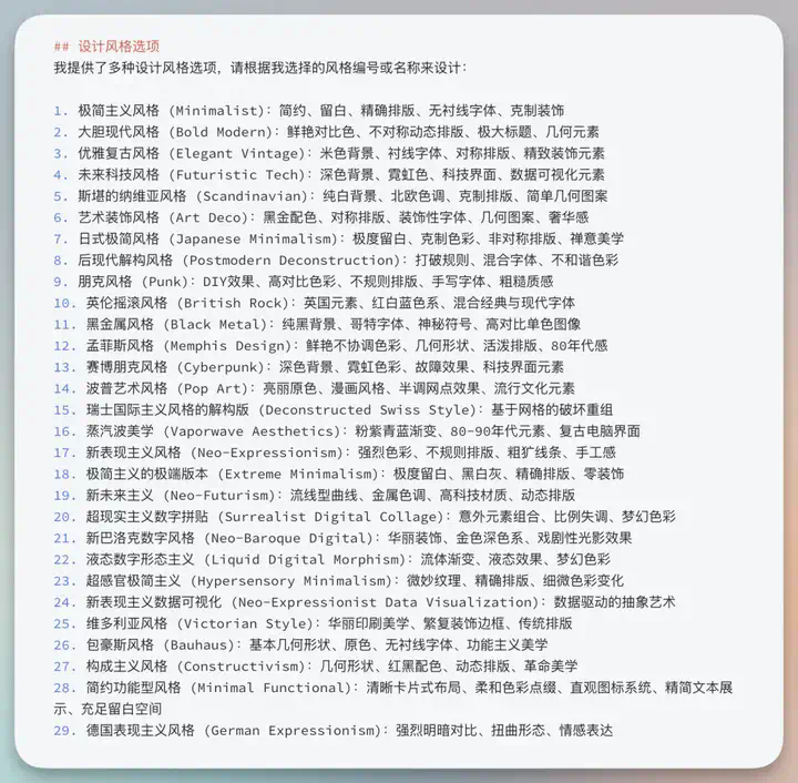 一段提示词生成炫酷知识卡图，社交媒体运营必备，Apple官网都在用的潮流设计  第13张