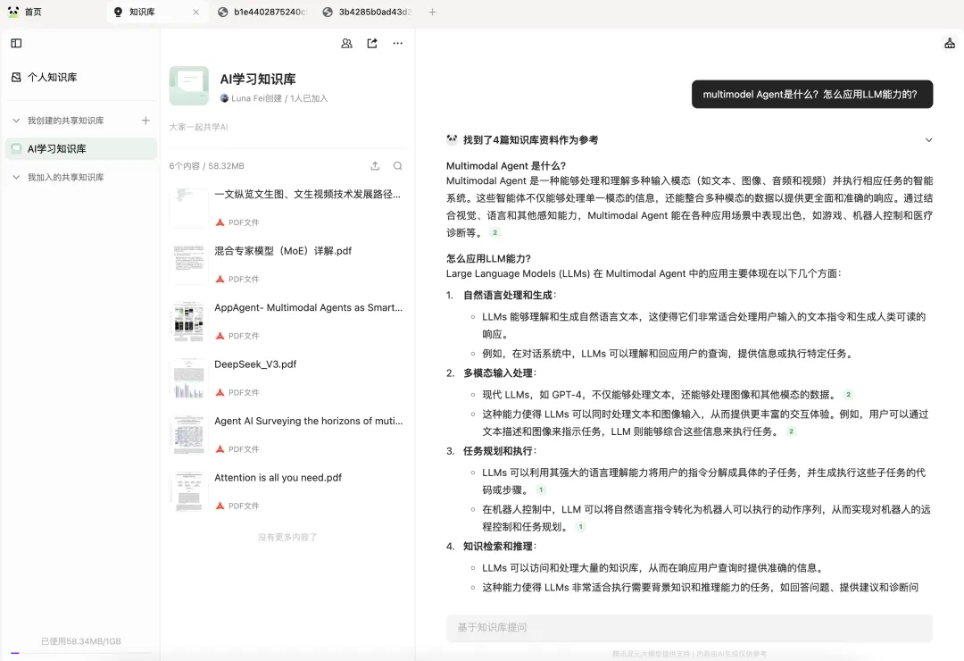 ima 升级共享知识库，团队大脑的下一步在哪里？  第3张